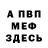 Амфетамин Розовый Andrej Gips