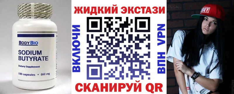 Бутират бутик  ОМГ ОМГ ссылка  Нелидово 