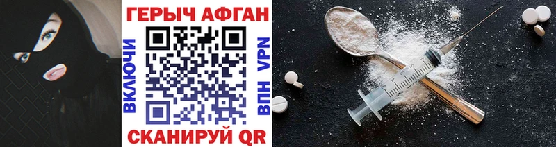 где можно купить наркотик  Нелидово  Героин Афган 