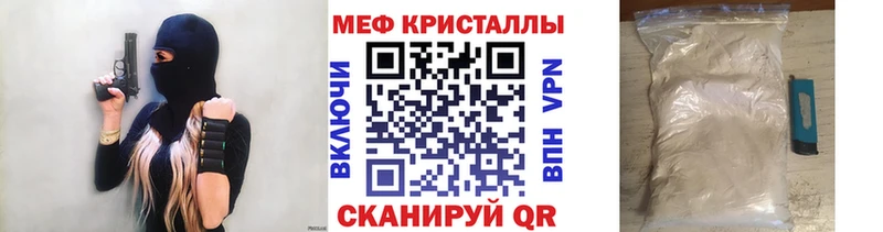 МЯУ-МЯУ мяу мяу  купить наркоту  Нелидово 