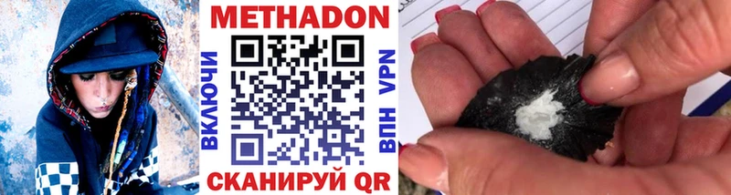 МЕТАДОН белоснежный  Нелидово 